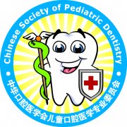 热烈祝贺青悦儿童口腔作为唯一一家民营口腔门诊部入选2019中华口腔医学会儿童口腔医学专业委员会主办的爱牙日活